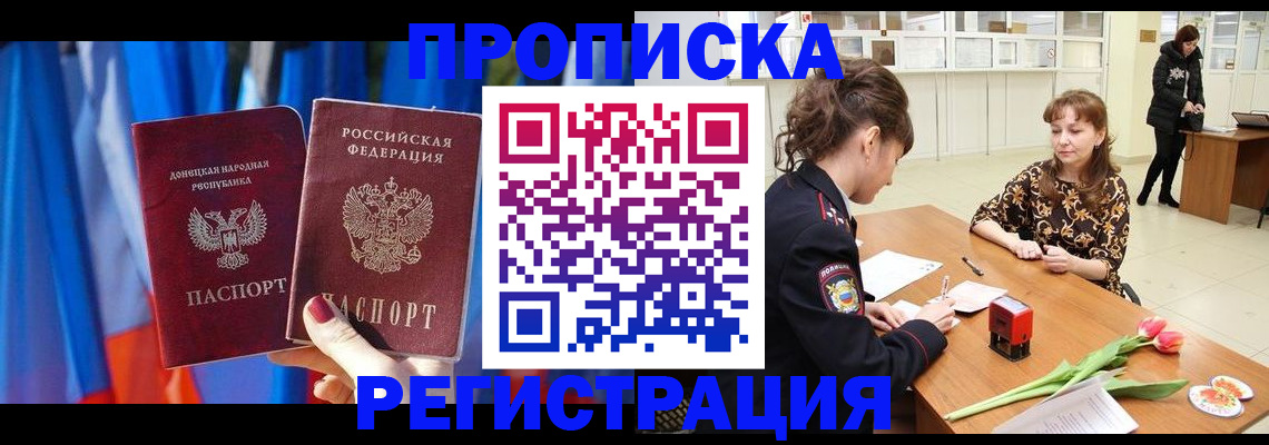 временная регистрация собственник в Лосино-Петровском